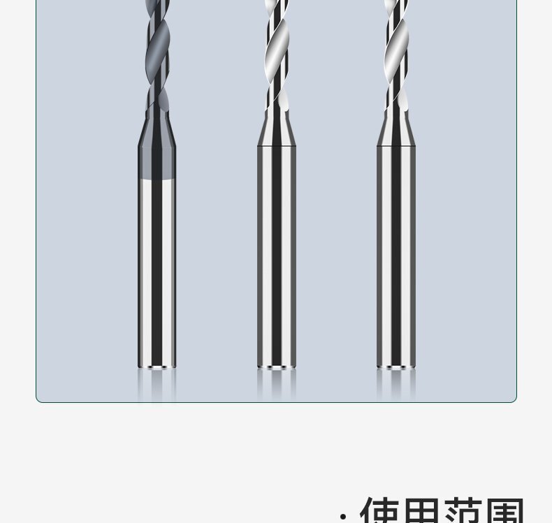 D4柄鎢鋼鉆頭9