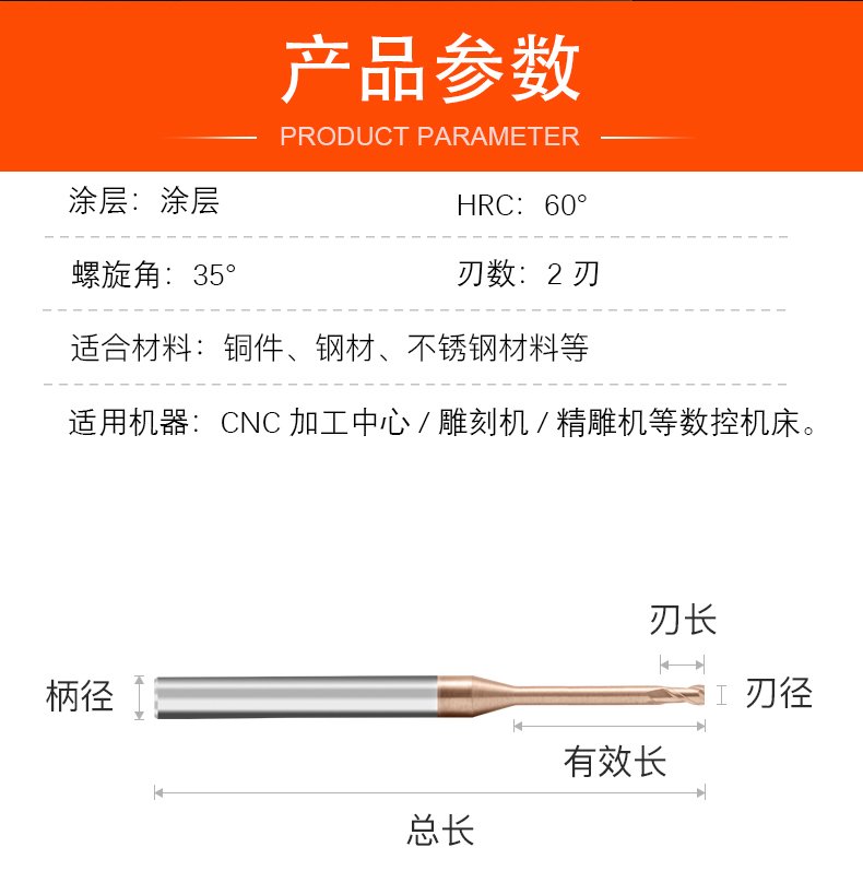 深溝鎢鋼銑刀6